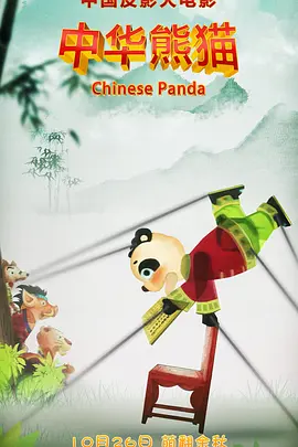 义海豪情国语版普通话