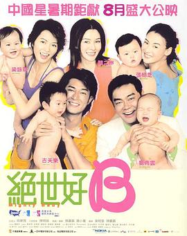 三浦理惠子被义子中出