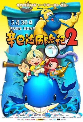 探险女人的故事