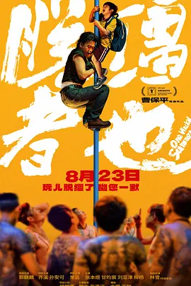 九色成人蝌蚪国产精品电影在线