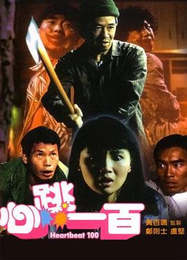 丑闻2(2017)