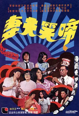 《杨贵妃淫史》三级