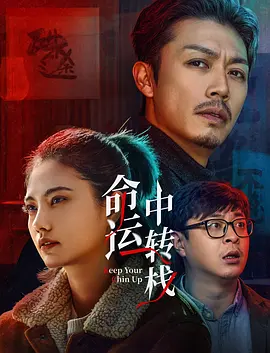 《雪女和诅咒的戒指》