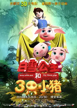 好兄弟6免费完整电影观看