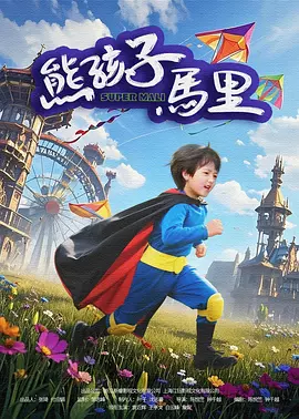 女员工：职场恋人2