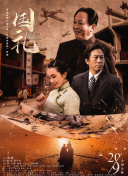 老婆大战**师