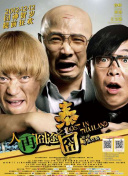好妻子公司