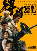 很很射影院