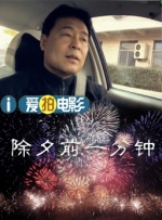火热的妻子