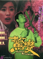 柳梦曦