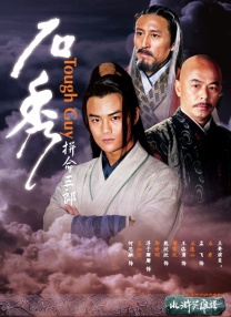 小三的那些事