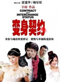女演员的性丑闻