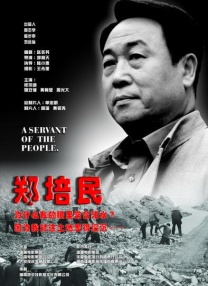 激情设局