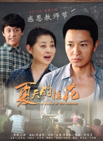 甜美的鞭子