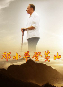 她的深爱事件