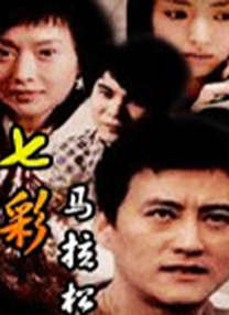 最年轻的阿姨