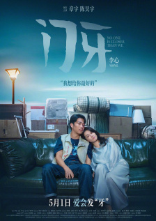 午夜精品福利在线观看